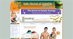 Desktop Screenshot of diet4all.gr